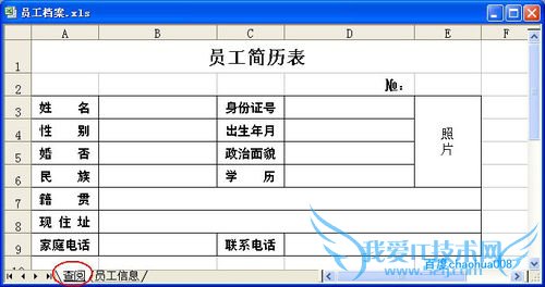 EXCEL×öÔ±¹¤µµ°¸