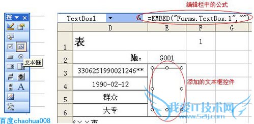 EXCEL×öÔ±¹¤µµ°¸