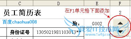 EXCEL×öÔ±¹¤µµ°¸