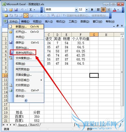 怎么把excel转换成word ?