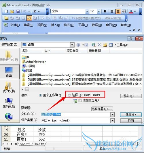 怎么把excel转换成word ?