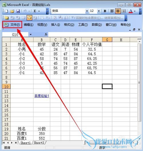 怎么把excel转换成word ?