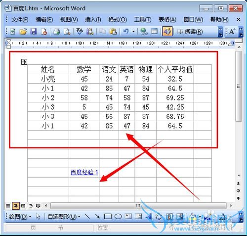 怎么把excel转换成word ?