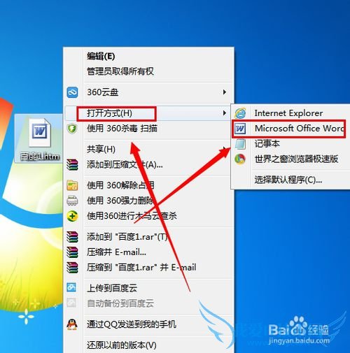 怎么把excel转换成word ?