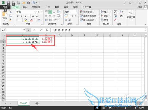 EXCEL中怎么样输入身份证号码等特殊数据