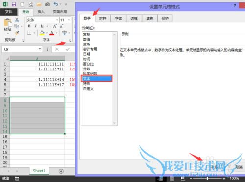 EXCEL中怎么样输入身份证号码等特殊数据