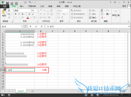 EXCEL中怎么样输入身份证号码等特殊数据