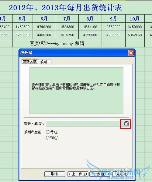wps、excel表格怎么做数据对比图