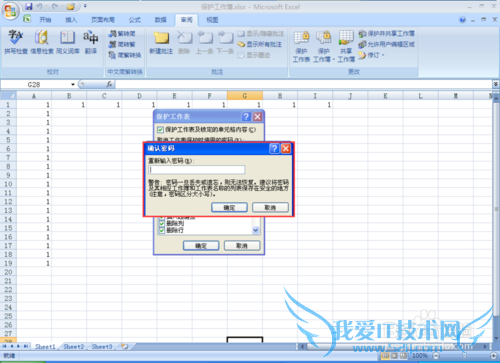 怎样锁定excel表中的工作表,保护工作表内容