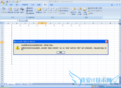 怎样锁定excel表中的工作表,保护工作表内容