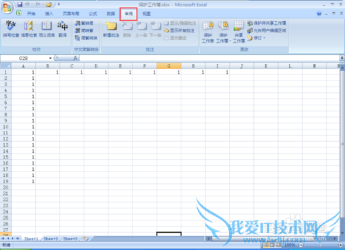 怎样锁定excel表中的工作表,保护工作表内容