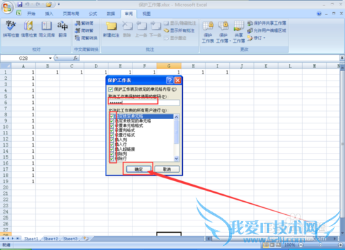 怎样锁定excel表中的工作表,保护工作表内容