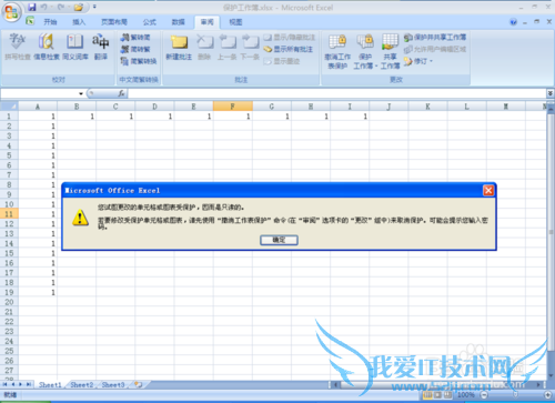 怎样锁定excel表中的工作表,保护工作表内容