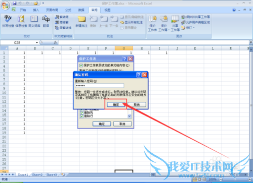 怎样锁定excel表中的工作表,保护工作表内容