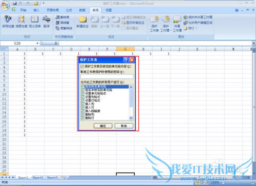 怎样锁定excel表中的工作表,保护工作表内容