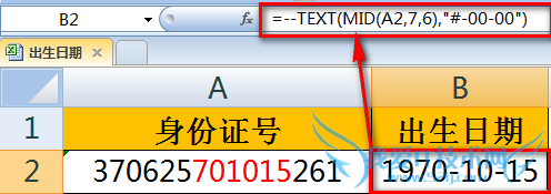 excel怎么从身份证号中提取出生日期
