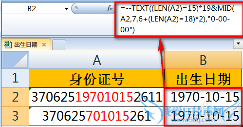 excel怎么从身份证号中提取出生日期