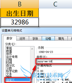 excel怎么从身份证号中提取出生日期