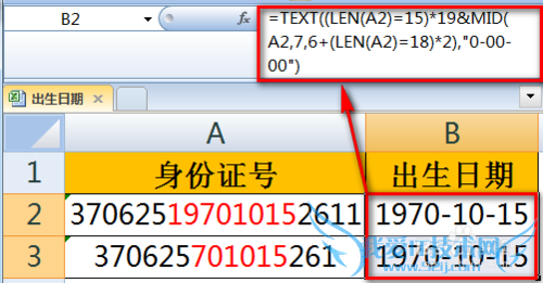 excel怎么从身份证号中提取出生日期