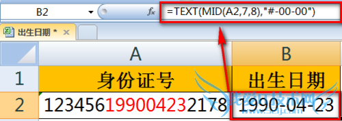 excel怎么从身份证号中提取出生日期