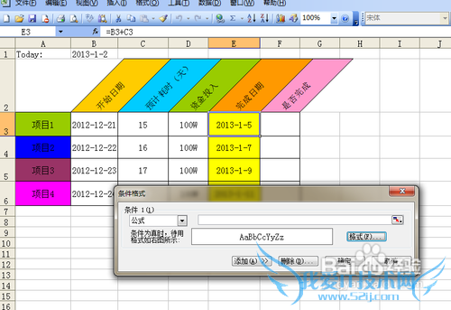 【Excel技巧】Excel背景和文字倾斜以及到期提醒