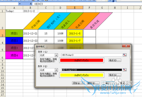 【Excel技巧】Excel背景和文字倾斜以及到期提醒
