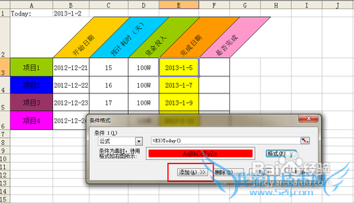 【Excel技巧】Excel背景和文字倾斜以及到期提醒