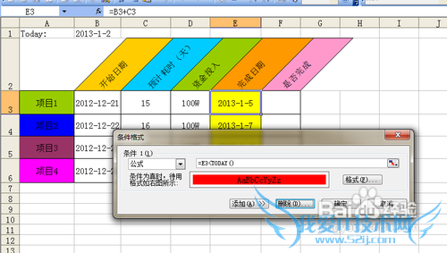 【Excel技巧】Excel背景和文字倾斜以及到期提醒