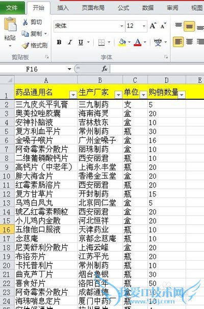 怎么去掉excel中的重复内容