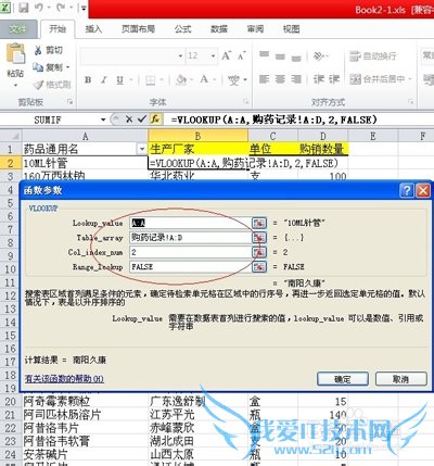怎么去掉excel中的重复内容