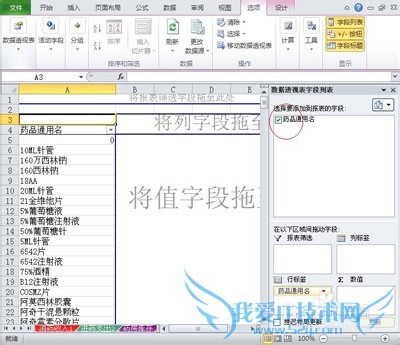 怎么去掉excel中的重复内容