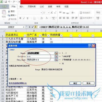 怎么去掉excel中的重复内容