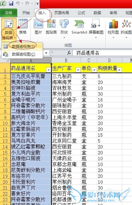 怎么去掉excel中的重复内容