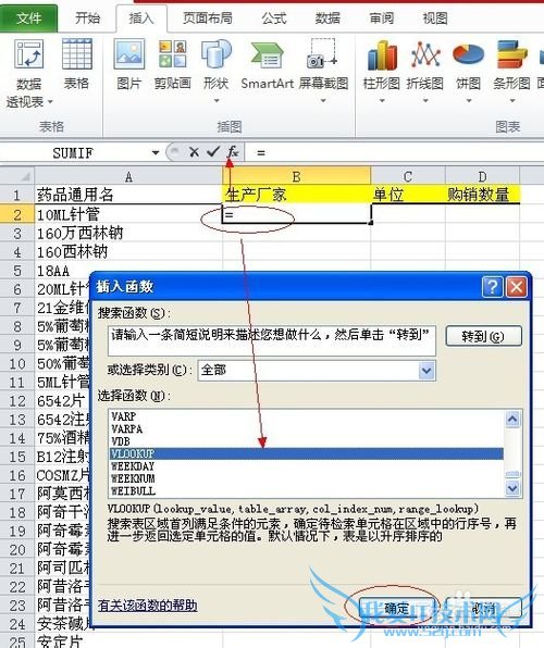 怎么去掉excel中的重复内容