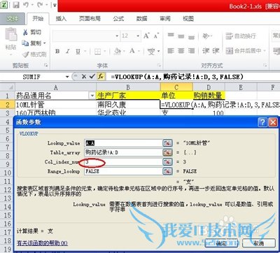 怎么去掉excel中的重复内容