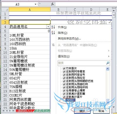 怎么去掉excel中的重复内容