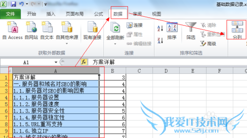 在Excel中如何将表格里的内空进行拆分与合并?
