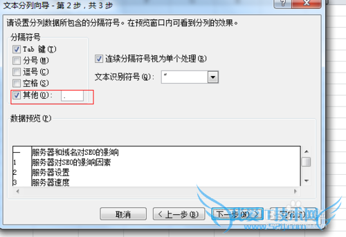 在Excel中如何将表格里的内空进行拆分与合并?