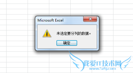 在Excel中如何将表格里的内空进行拆分与合并?