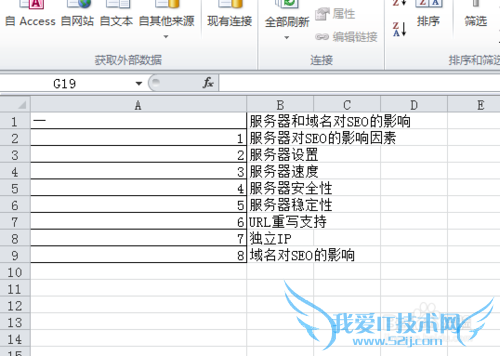 在Excel中如何将表格里的内空进行拆分与合并?