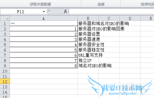 在Excel中如何将表格里的内空进行拆分与合并?