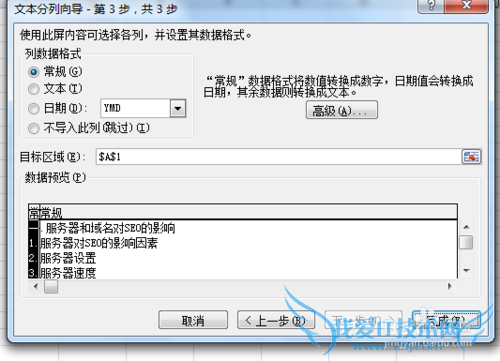 在Excel中如何将表格里的内空进行拆分与合并?