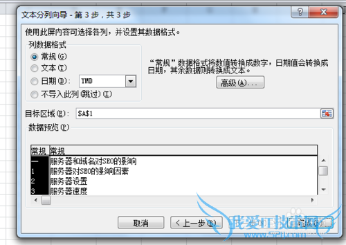 在Excel中如何将表格里的内空进行拆分与合并?