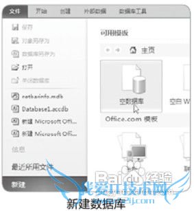 将Excel数据导入Access中的图文教程