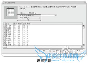 将Excel数据导入Access中的图文教程