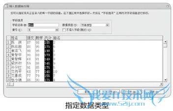将Excel数据导入Access中的图文教程