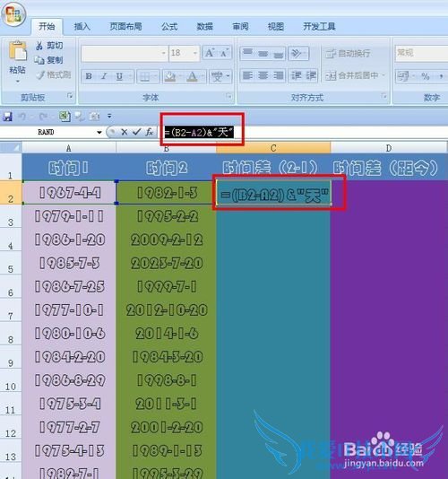 EXCEL技巧——EXCEL如何计算时间差
