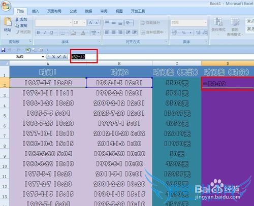 EXCEL技巧——EXCEL如何计算时间差