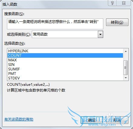 Excel如何利用函数进行考勤统计