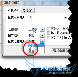 excel中明明存在的内容为什么查找不到呢?